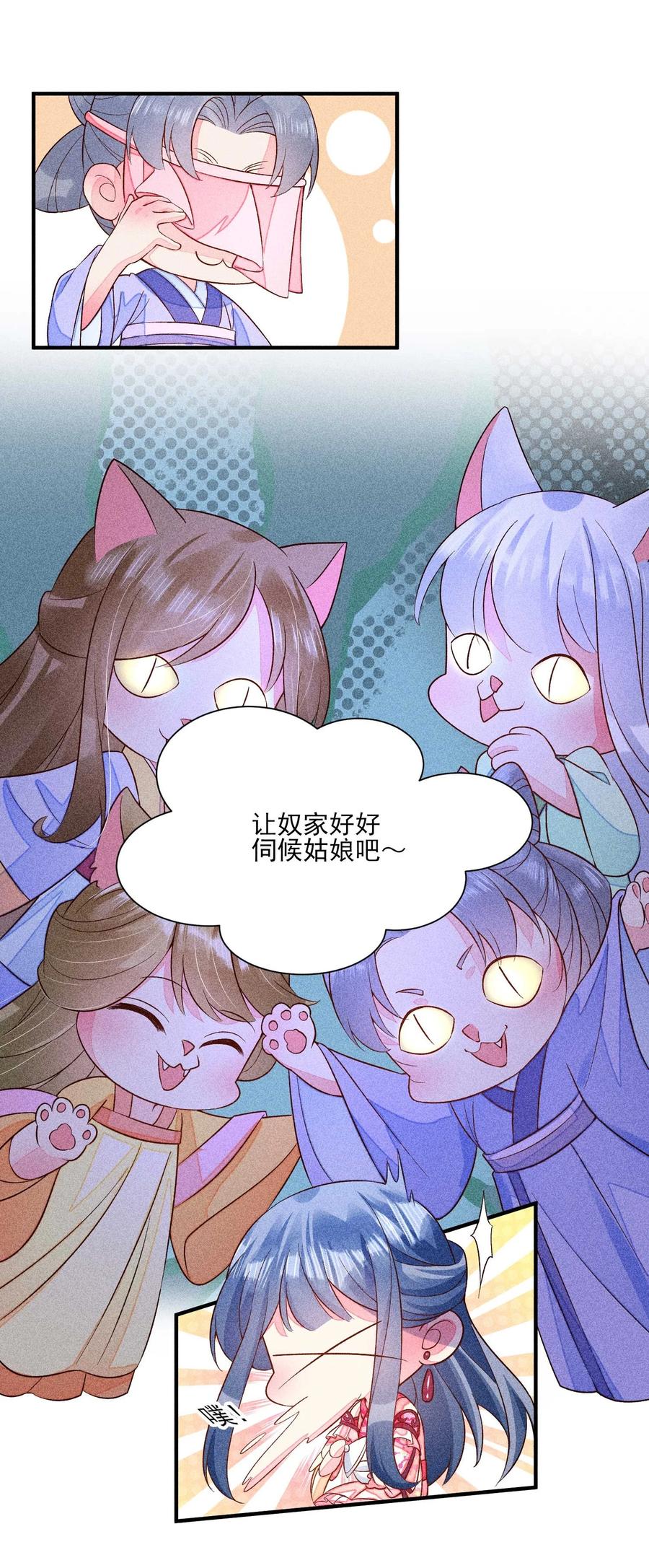我养成了一个病弱皇子 054 崽太认真了 第50页