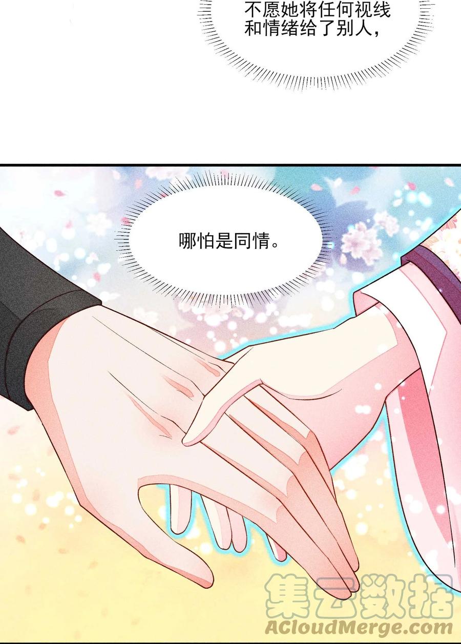 我养成了一个病弱皇子 054 崽太认真了 第31页