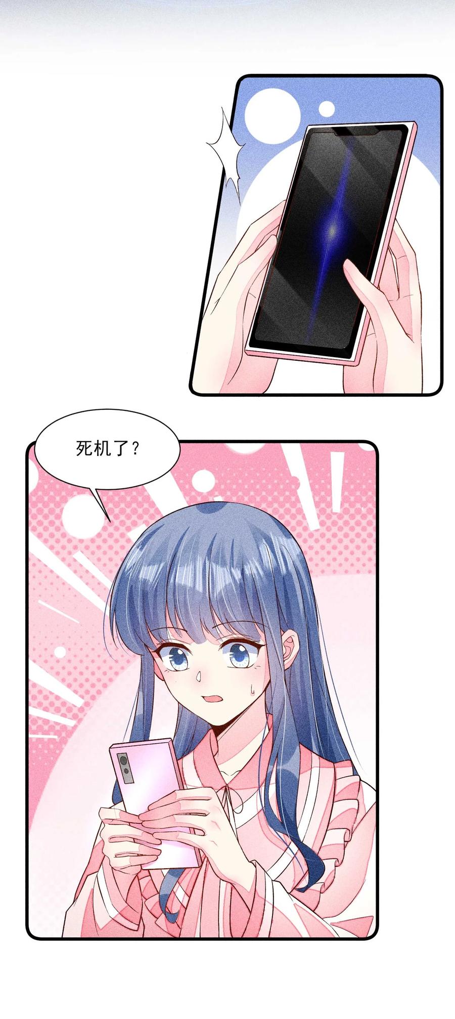 我养成了一个病弱皇子 054 崽太认真了 第44页