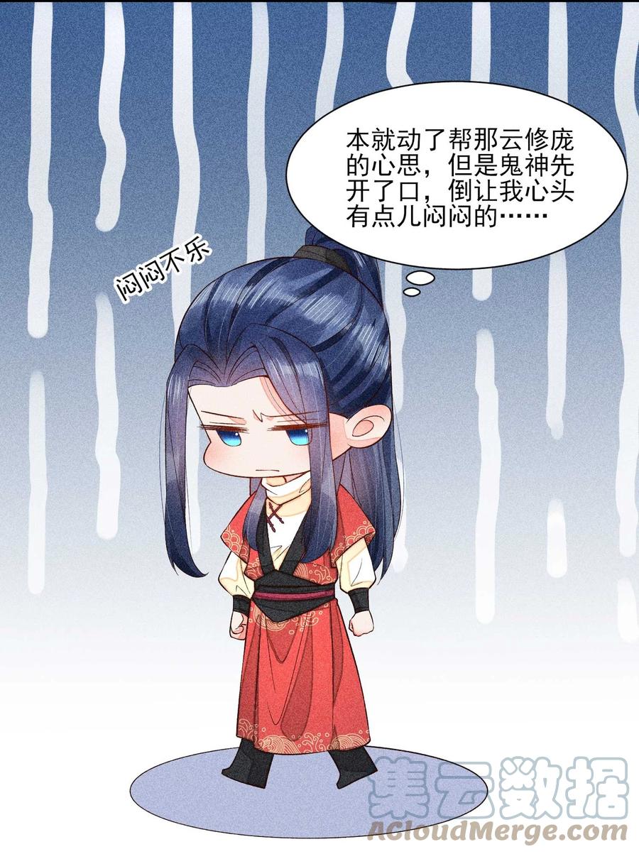 我养成了一个病弱皇子 054 崽太认真了 第28页