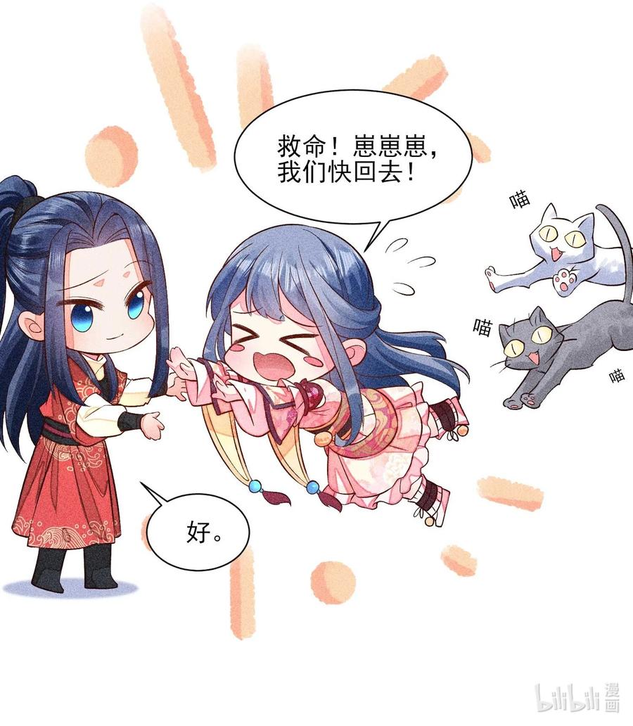 我养成了一个病弱皇子 054 崽太认真了 第51页