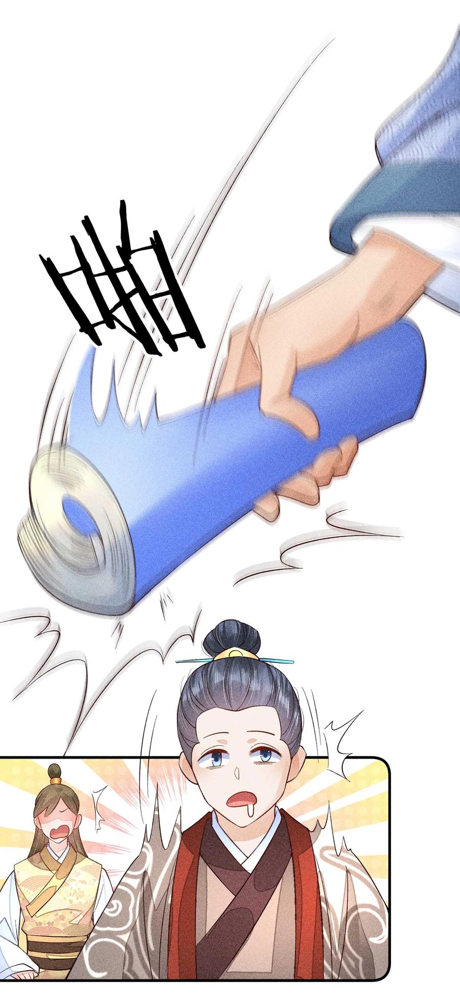 我养成了一个病弱皇子 055 崽太认真了 第45页