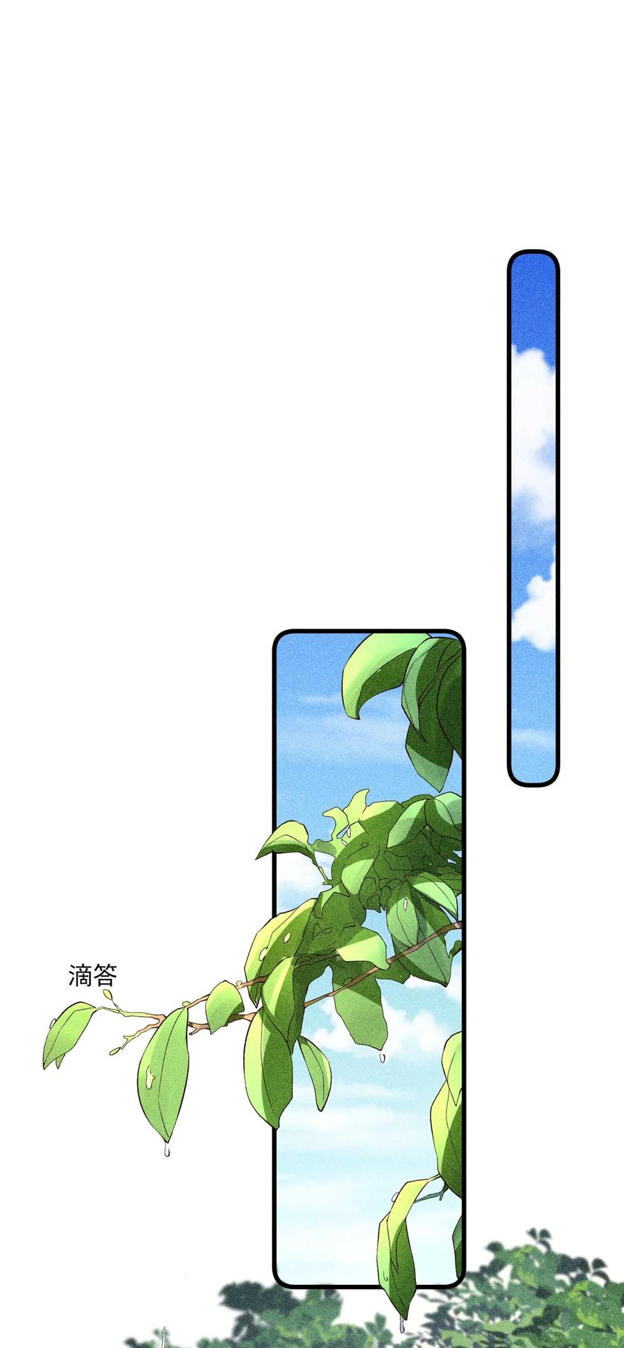我养成了一个病弱皇子 055 崽太认真了 第17页