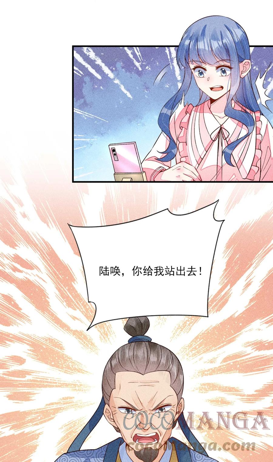 我养成了一个病弱皇子 055 崽太认真了 第46页