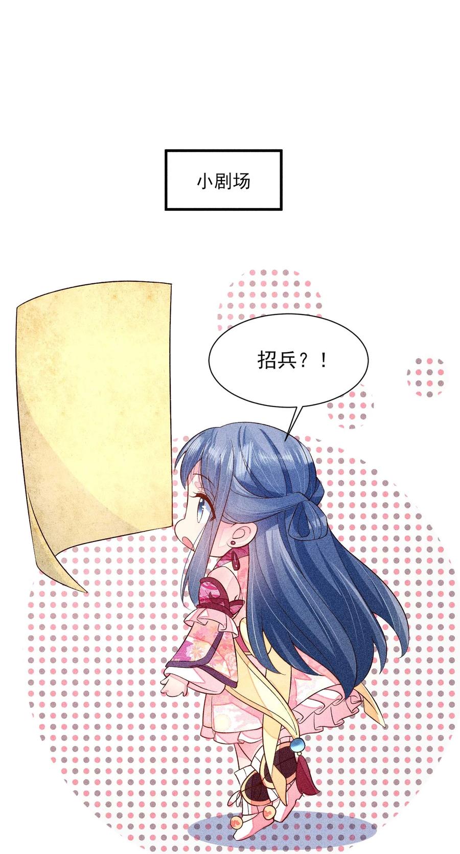 我养成了一个病弱皇子 055 崽太认真了 第48页
