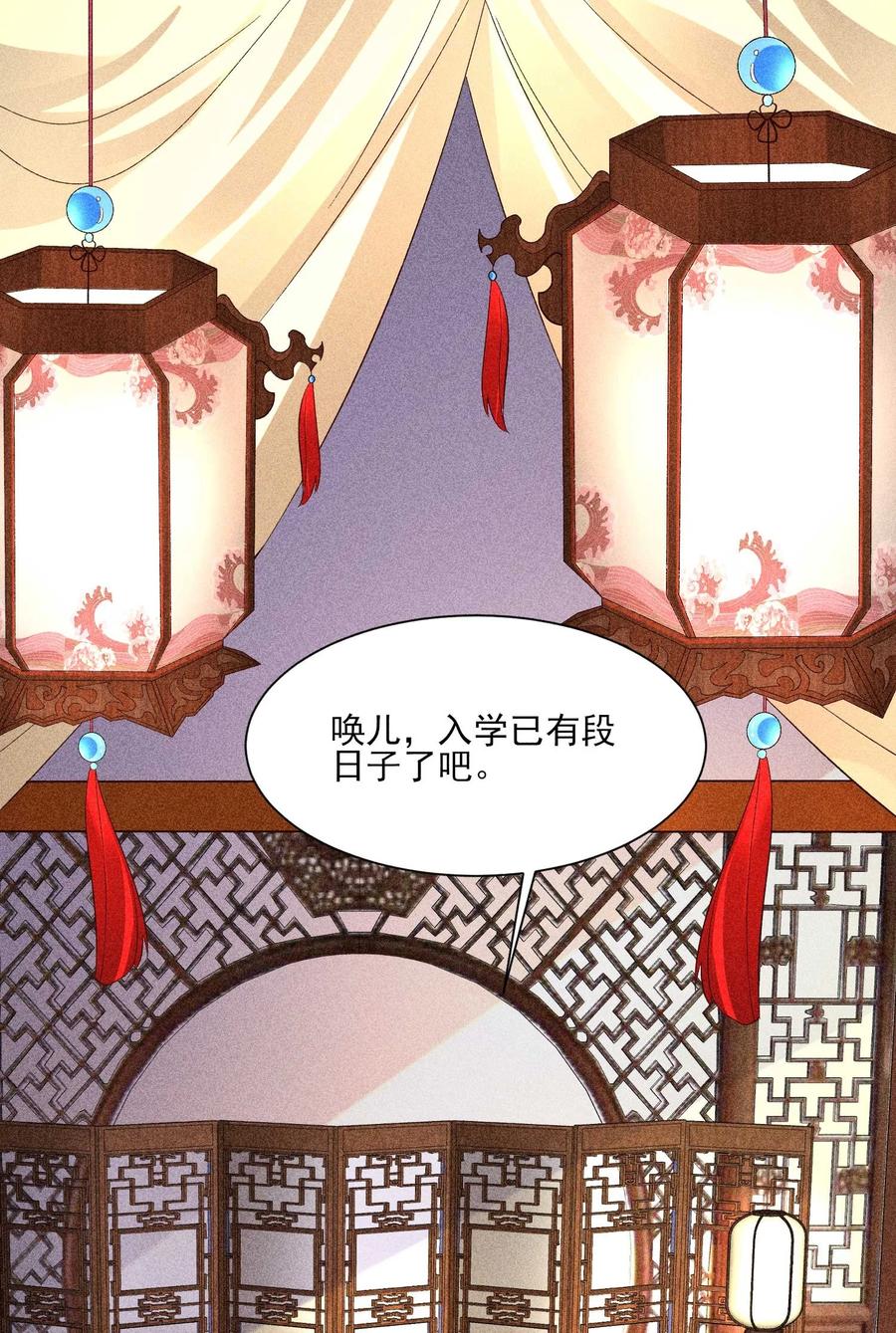 我养成了一个病弱皇子 055 崽太认真了 第3页