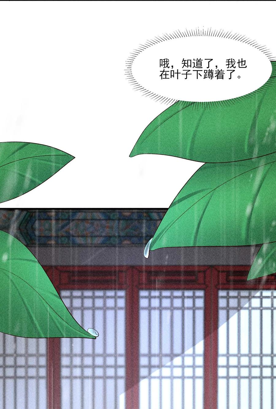 我养成了一个病弱皇子 056 不想让崽崽失望 第17页
