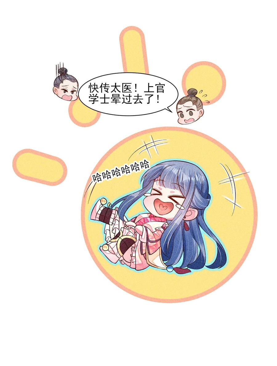 我养成了一个病弱皇子 056 不想让崽崽失望 第30页