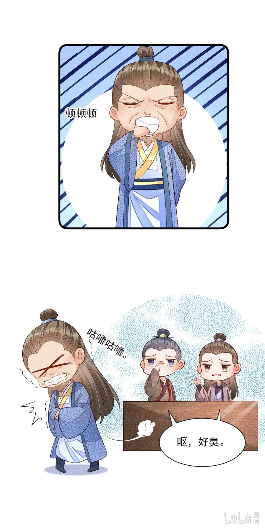 我养成了一个病弱皇子 056 不想让崽崽失望 第50页
