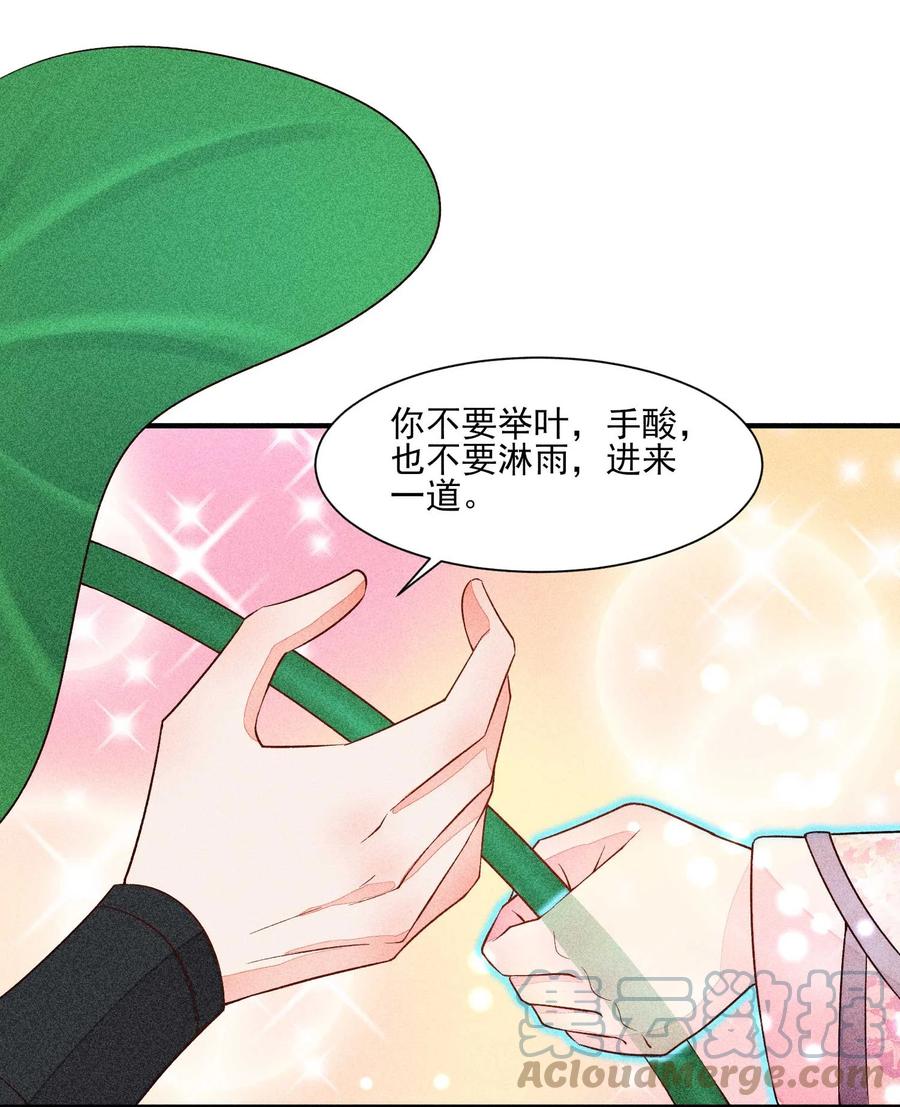 我养成了一个病弱皇子 056 不想让崽崽失望 第16页