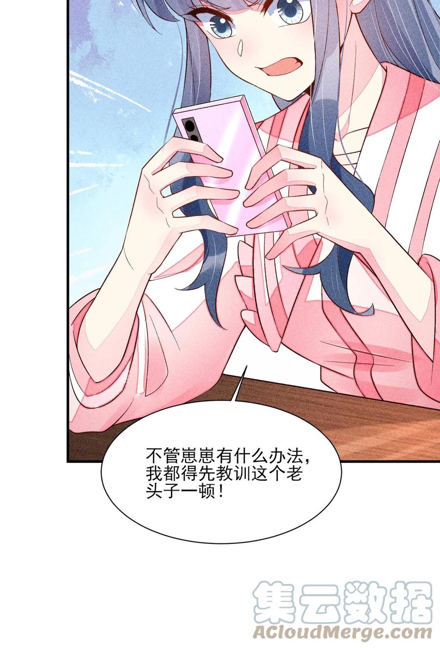 我养成了一个病弱皇子 056 不想让崽崽失望 第22页
