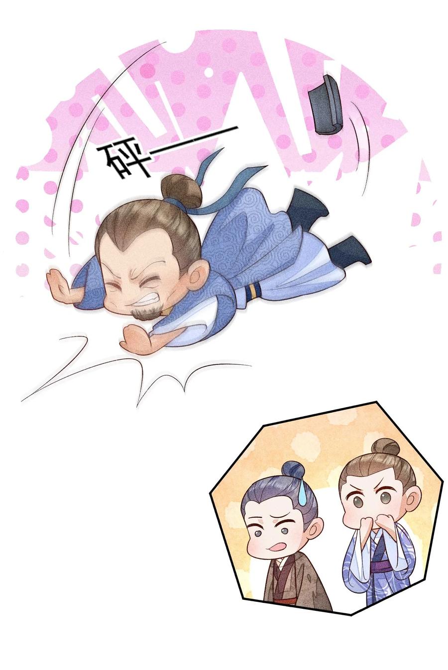 我养成了一个病弱皇子 056 不想让崽崽失望 第27页