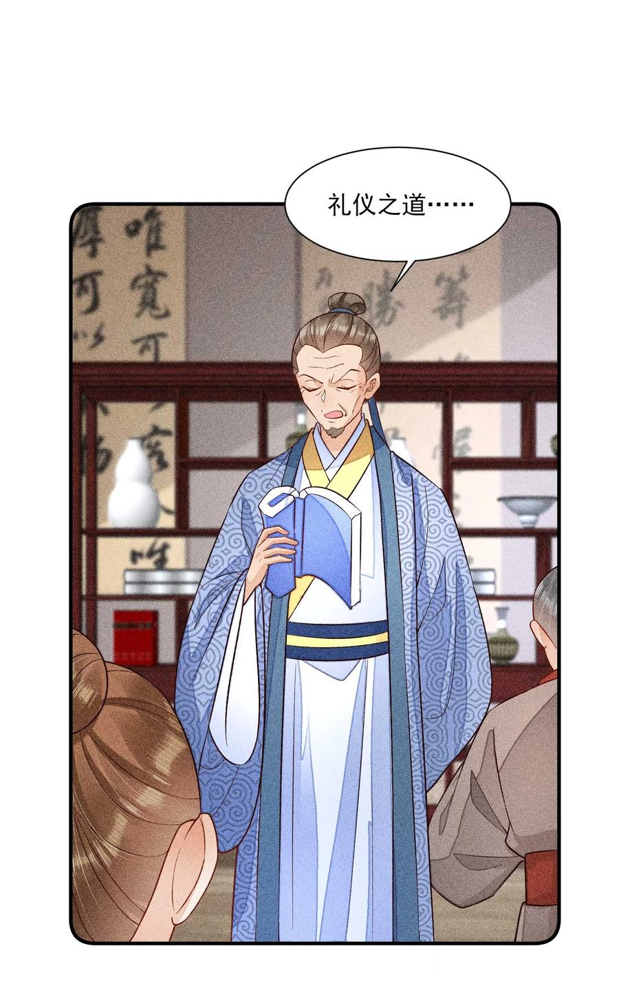 我养成了一个病弱皇子 056 不想让崽崽失望 第23页