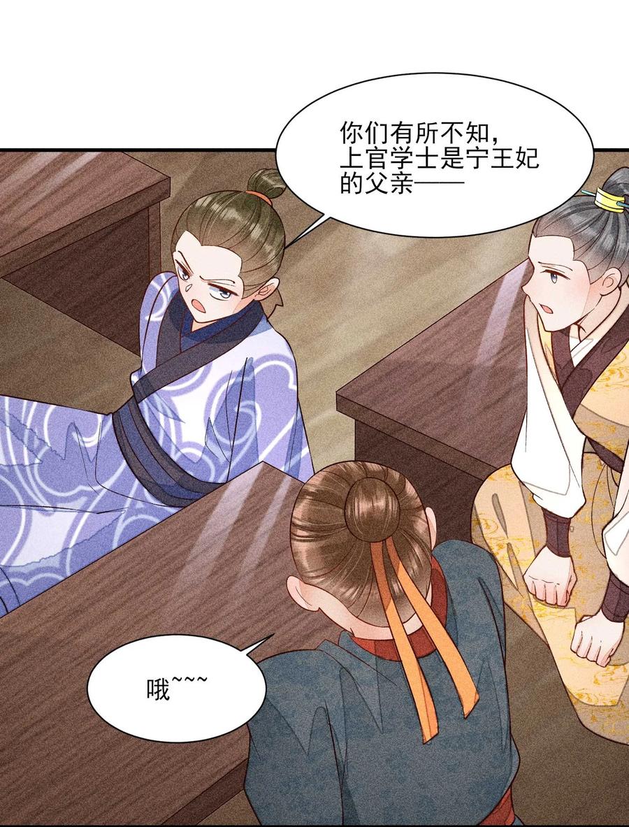 我养成了一个病弱皇子 056 不想让崽崽失望 第8页