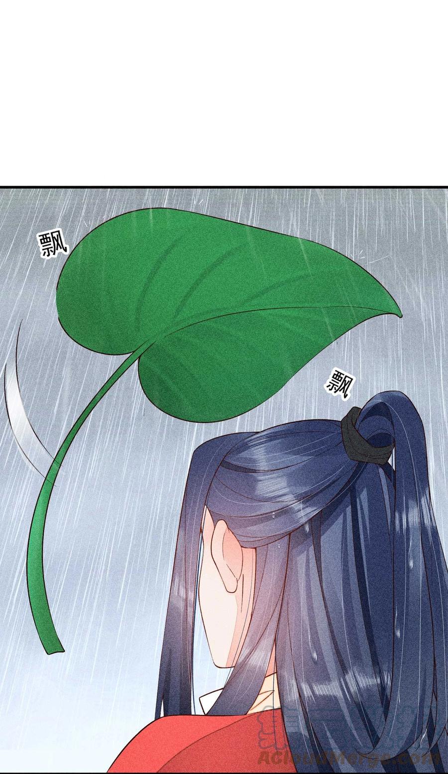 我养成了一个病弱皇子 056 不想让崽崽失望 第13页