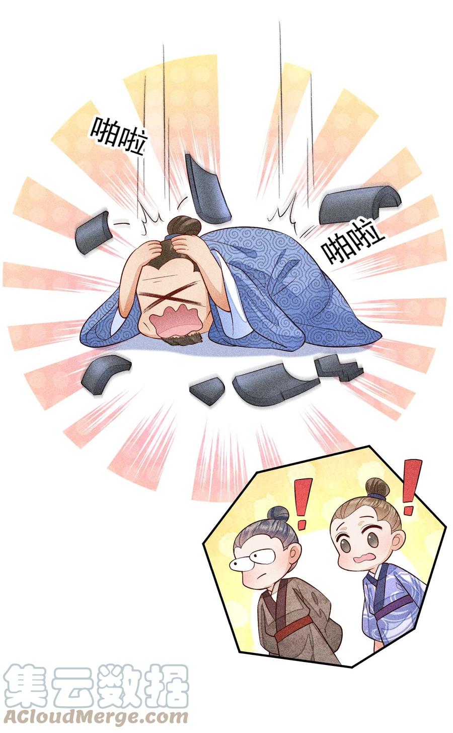 我养成了一个病弱皇子 056 不想让崽崽失望 第28页