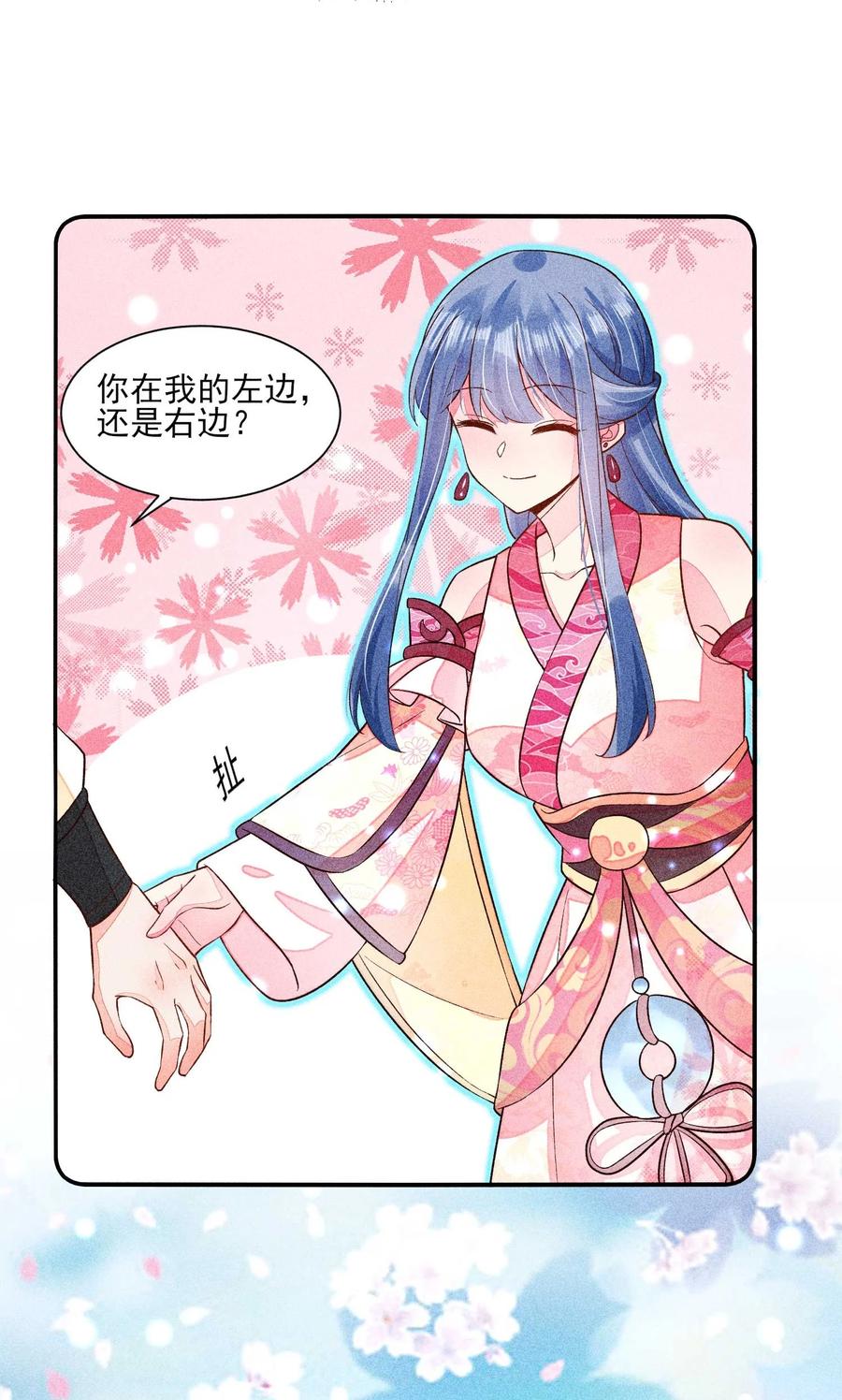 我养成了一个病弱皇子 056 不想让崽崽失望 第32页