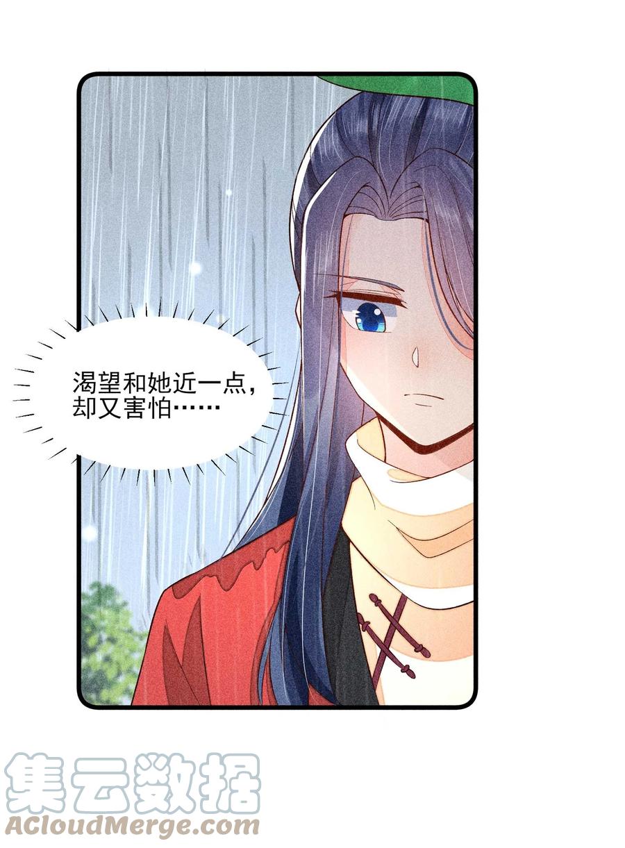 我养成了一个病弱皇子 056 不想让崽崽失望 第37页