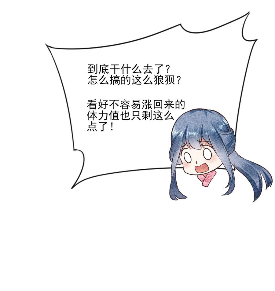 我养成了一个病弱皇子 005 给崽出气 第47页