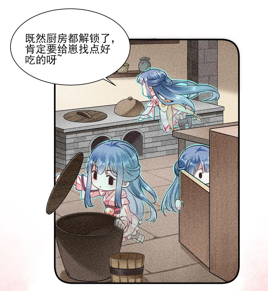 我养成了一个病弱皇子 005 给崽出气 第39页