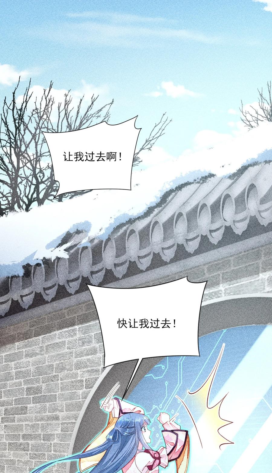 我养成了一个病弱皇子 005 给崽出气 第2页