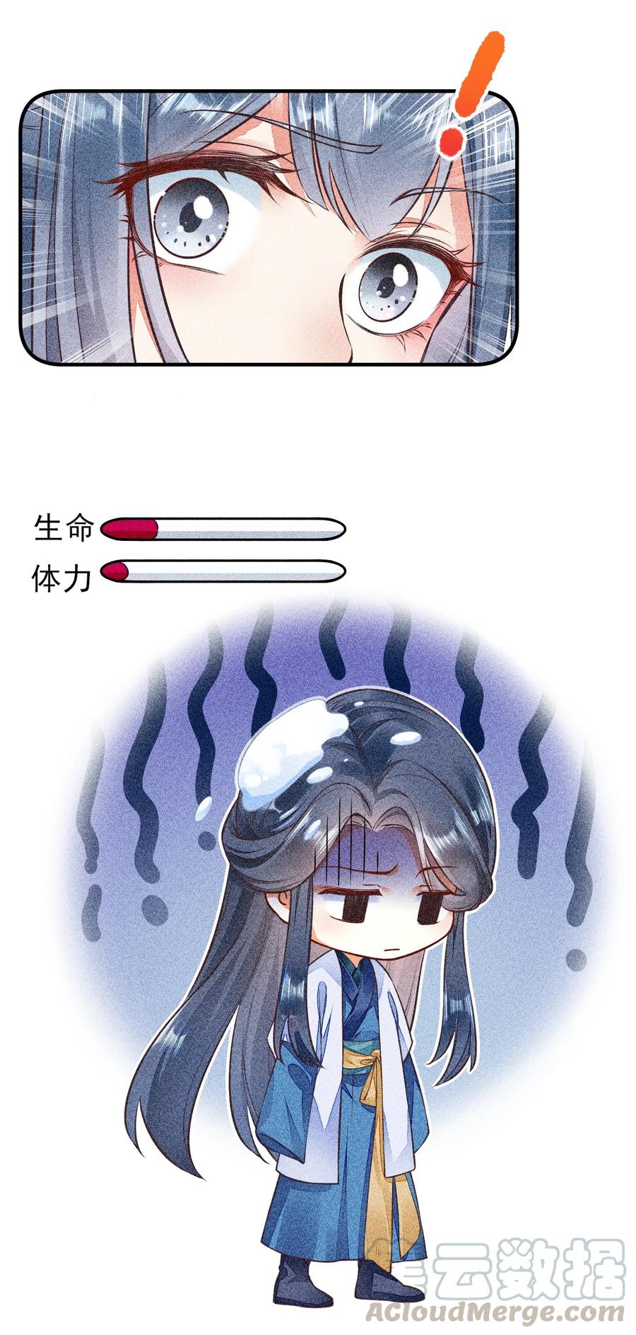 我养成了一个病弱皇子 005 给崽出气 第46页