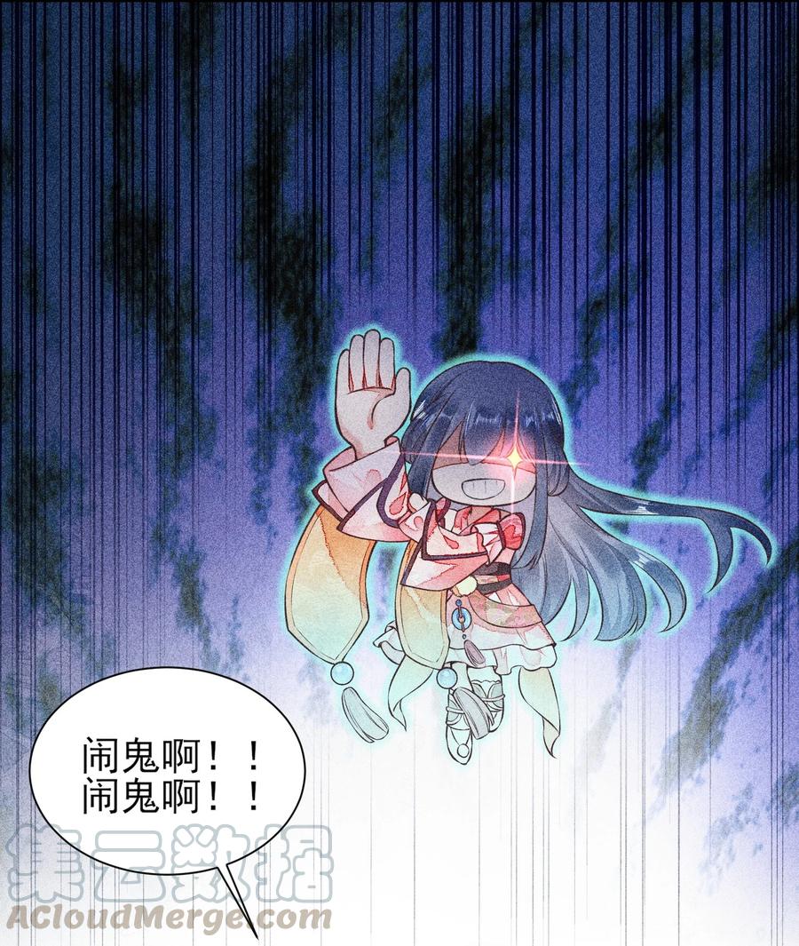 我养成了一个病弱皇子 005 给崽出气 第34页
