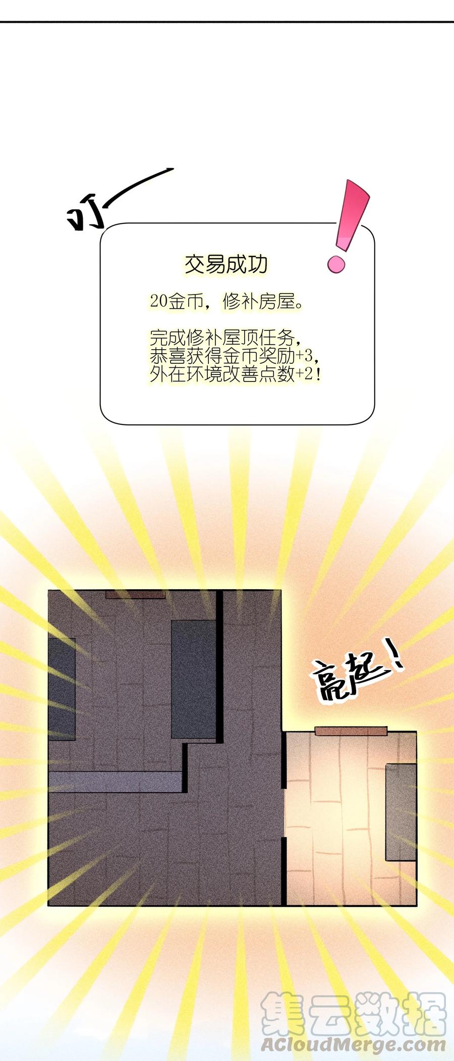 我养成了一个病弱皇子 005 给崽出气 第7页