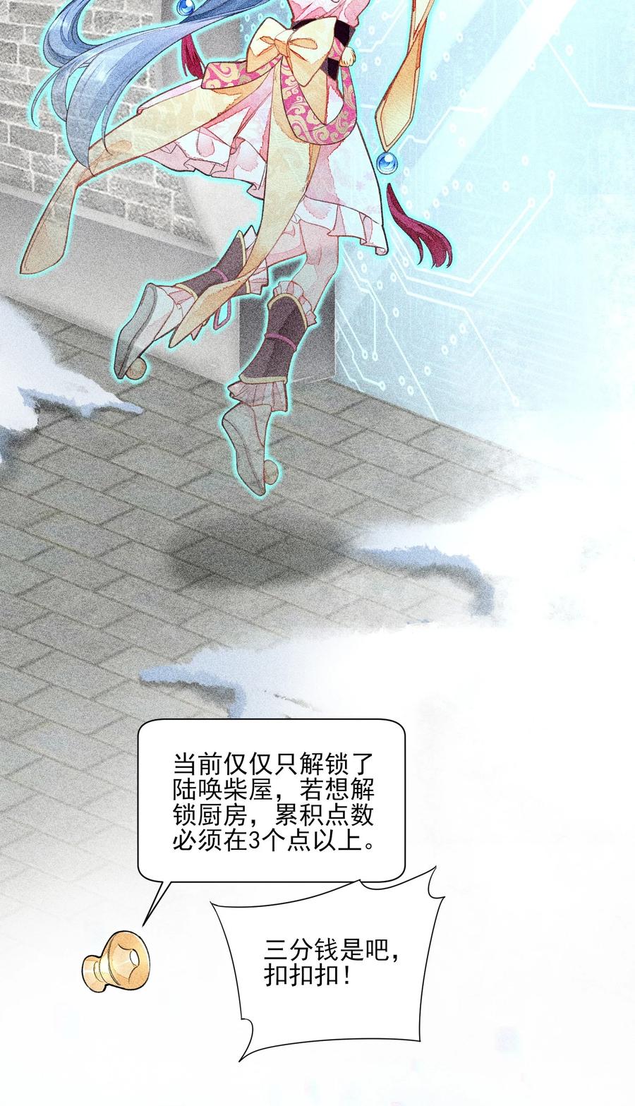 我养成了一个病弱皇子 005 给崽出气 第3页