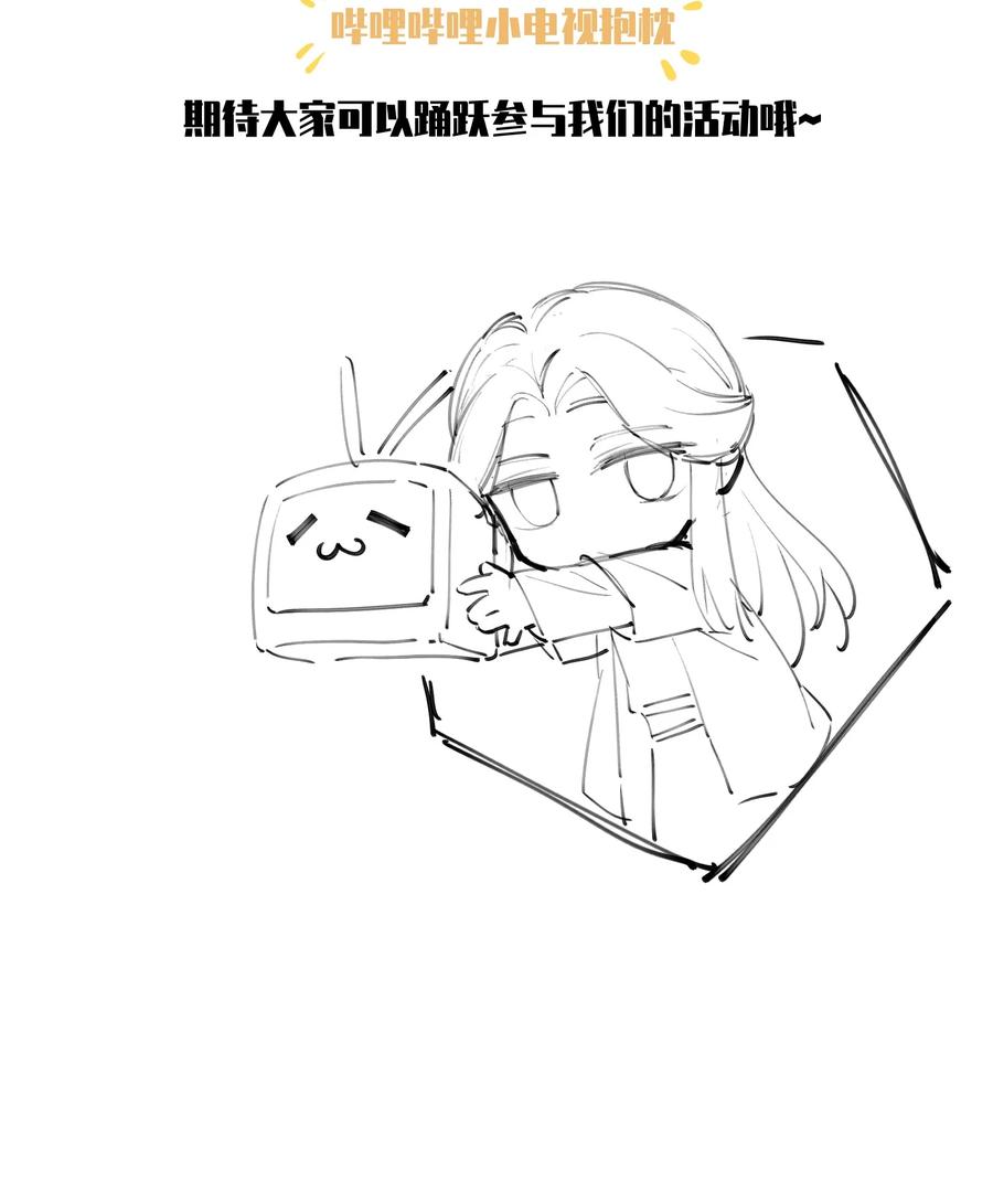 我养成了一个病弱皇子 005 给崽出气 第51页