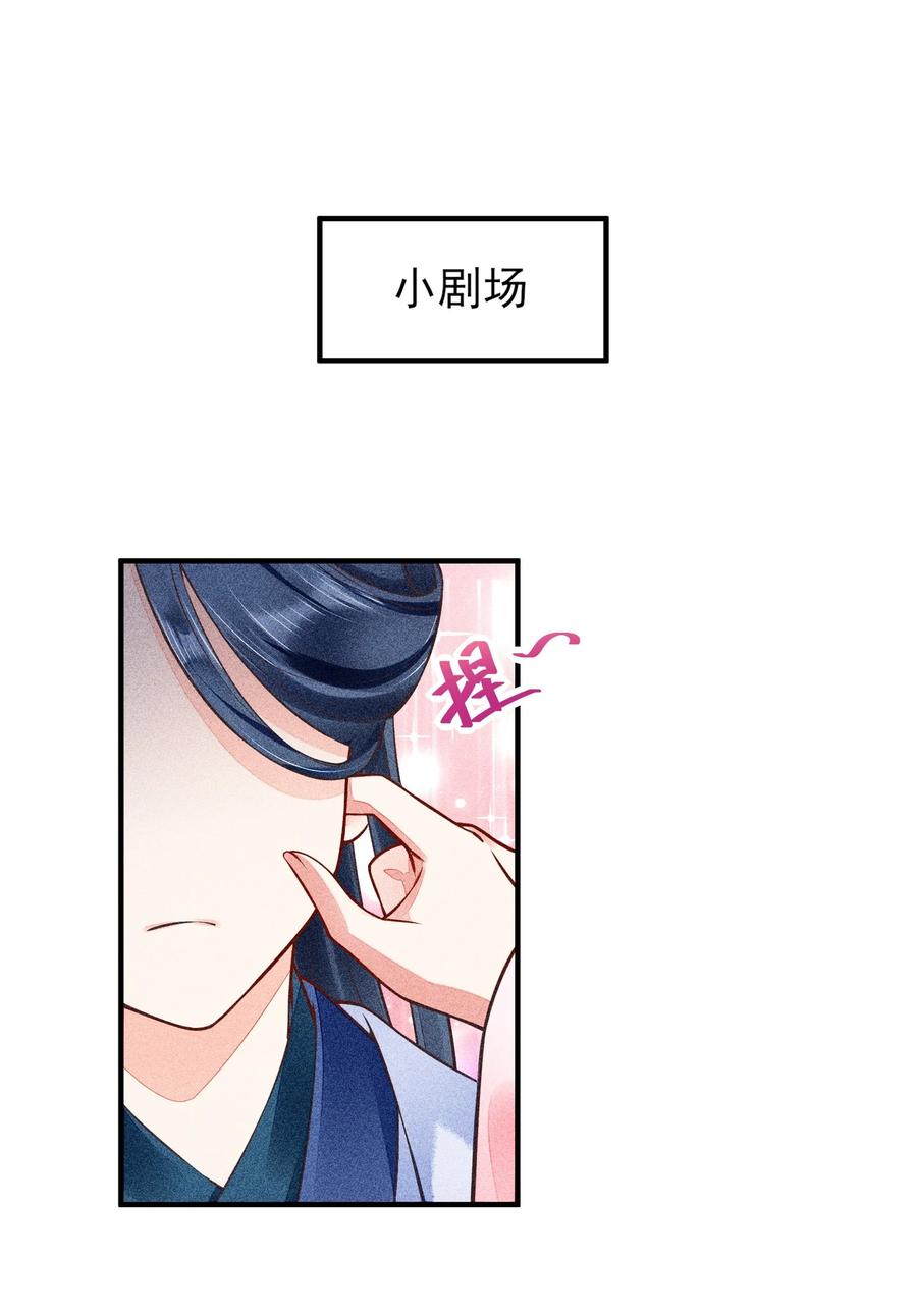 我养成了一个病弱皇子 005 给崽出气 第48页