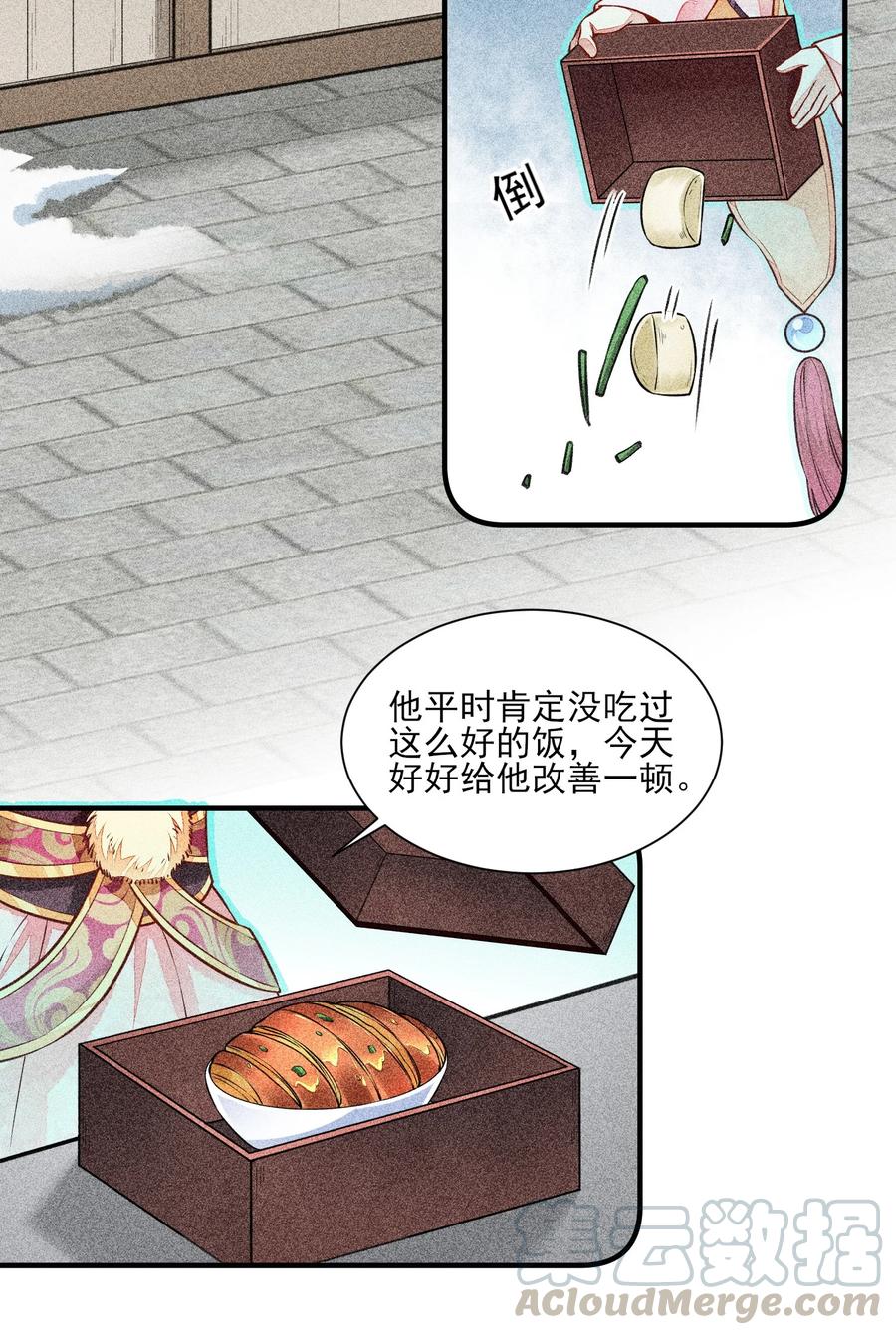 我养成了一个病弱皇子 005 给崽出气 第43页