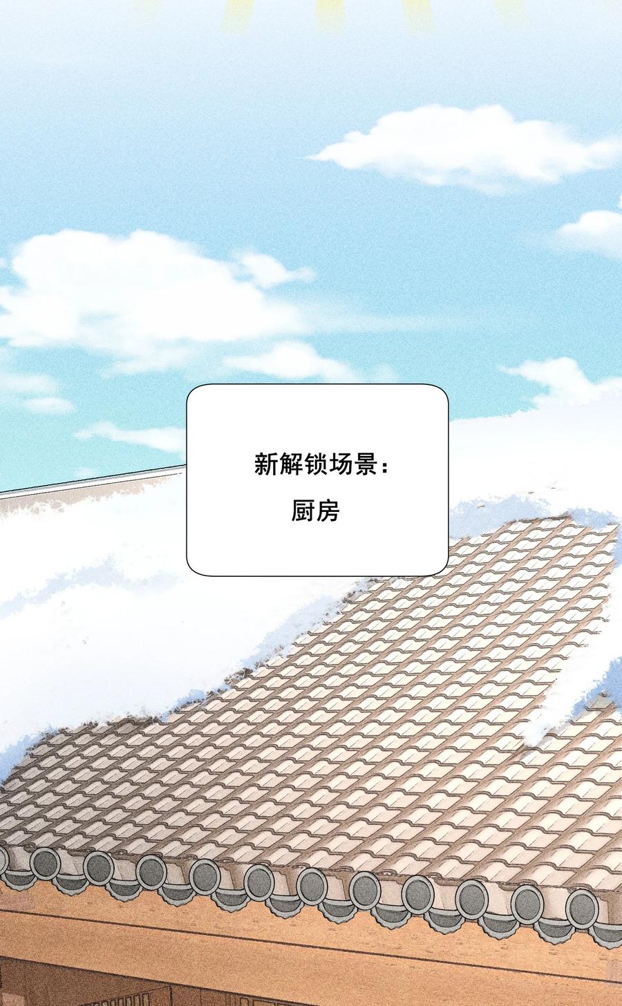 我养成了一个病弱皇子 005 给崽出气 第8页