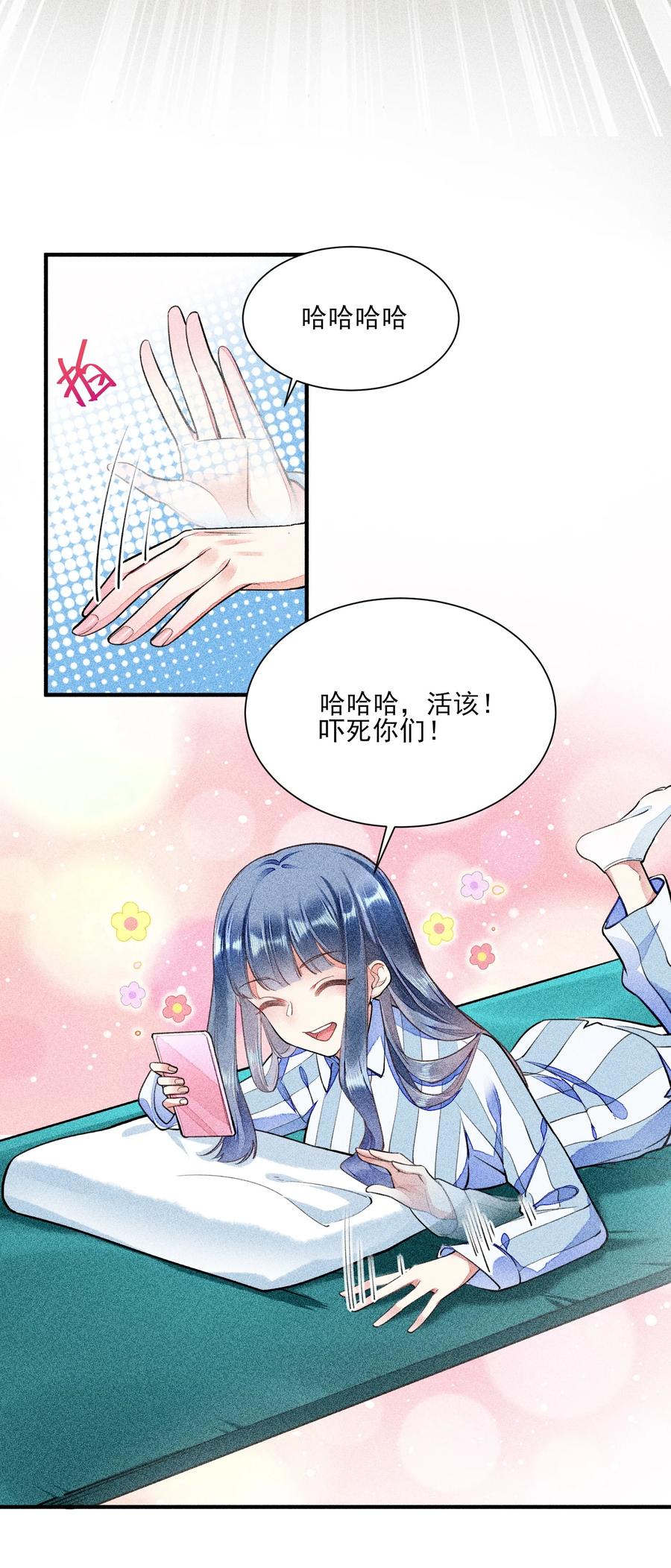 我养成了一个病弱皇子 005 给崽出气 第24页