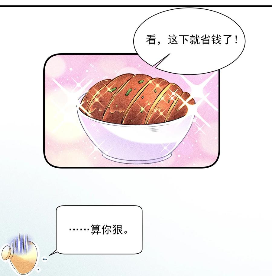 我养成了一个病弱皇子 005 给崽出气 第41页