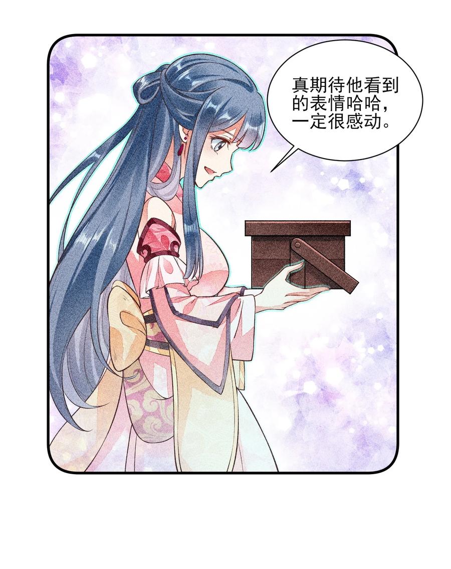 我养成了一个病弱皇子 005 给崽出气 第44页