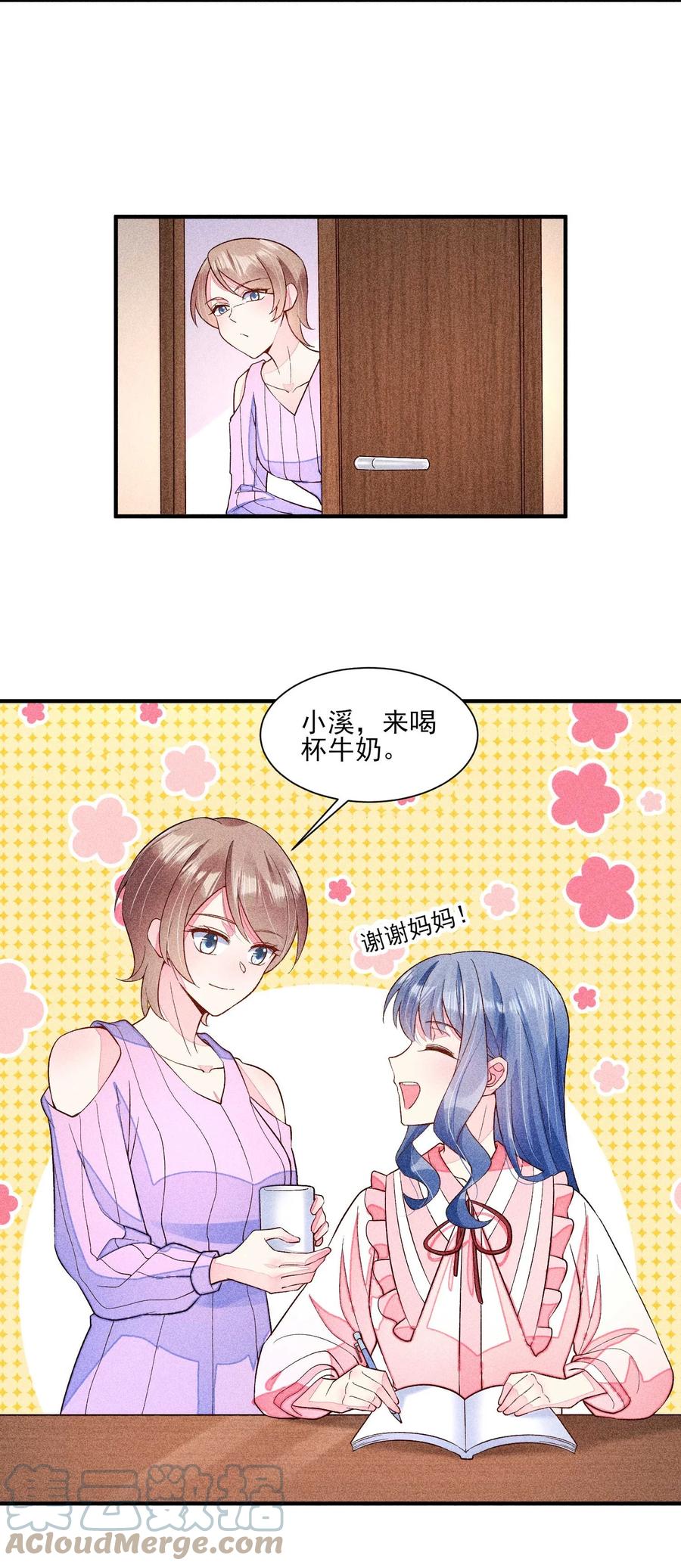 我养成了一个病弱皇子 058 圣旨 第7页