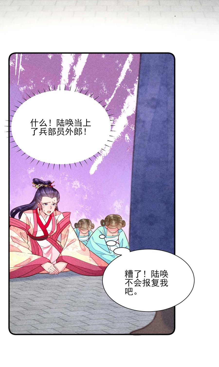我养成了一个病弱皇子 058 圣旨 第36页