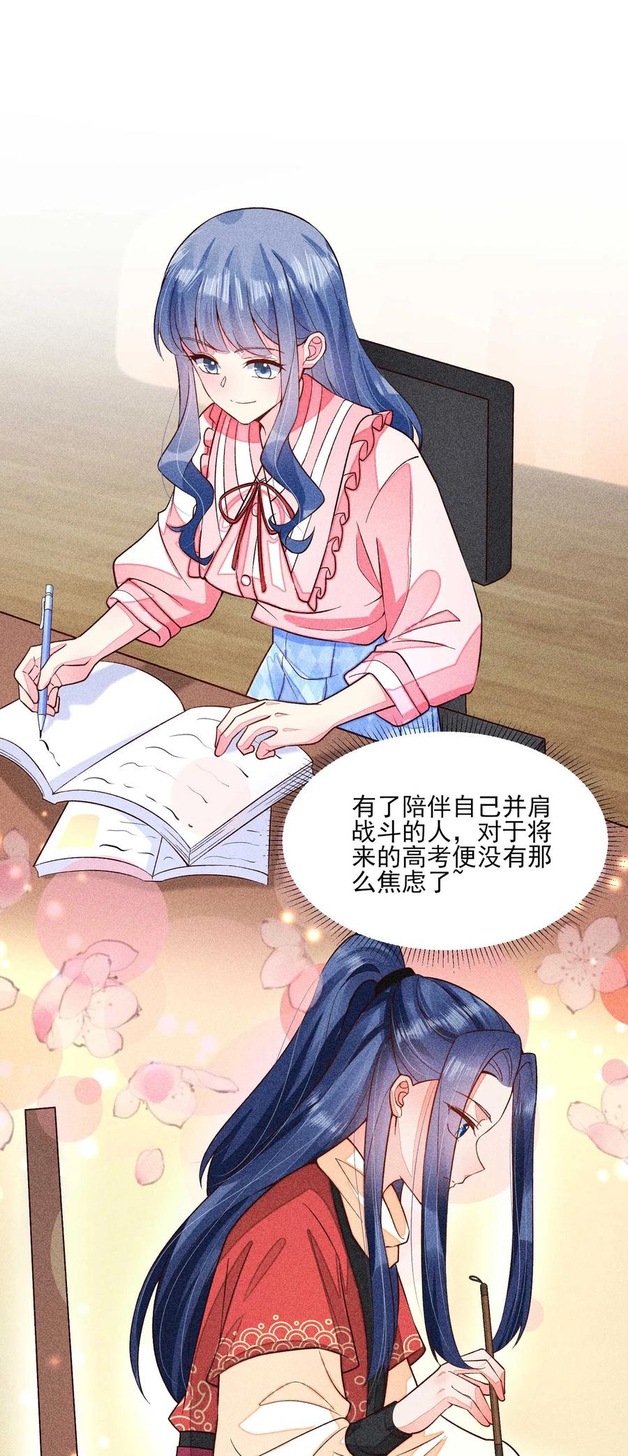 我养成了一个病弱皇子 058 圣旨 第11页