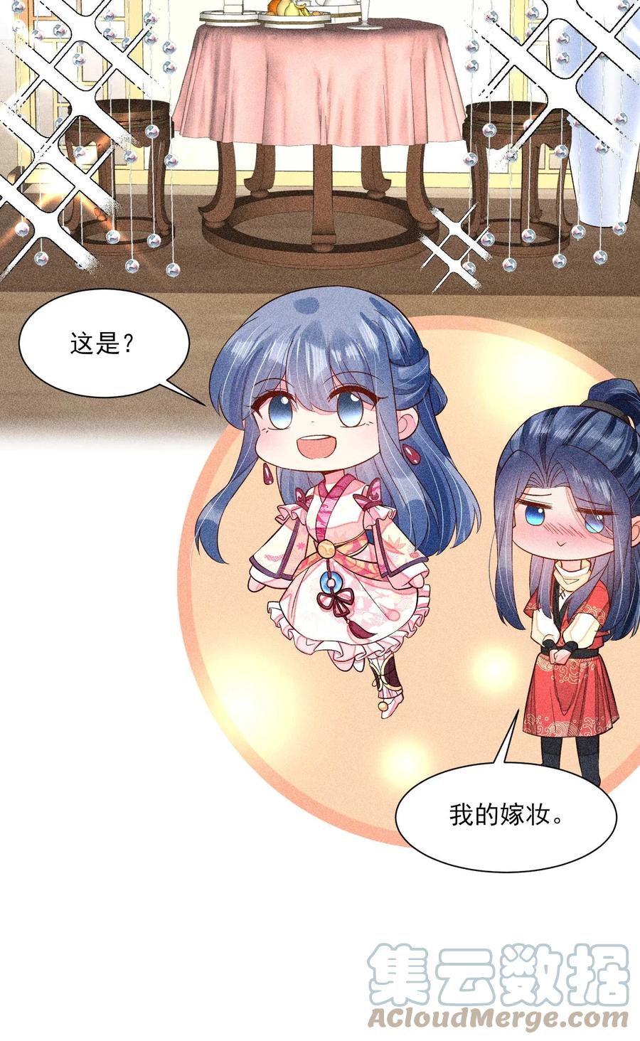 我养成了一个病弱皇子 058 圣旨 第49页