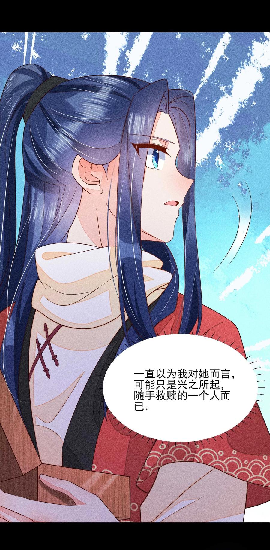 我养成了一个病弱皇子 059 爱的抱抱 第38页