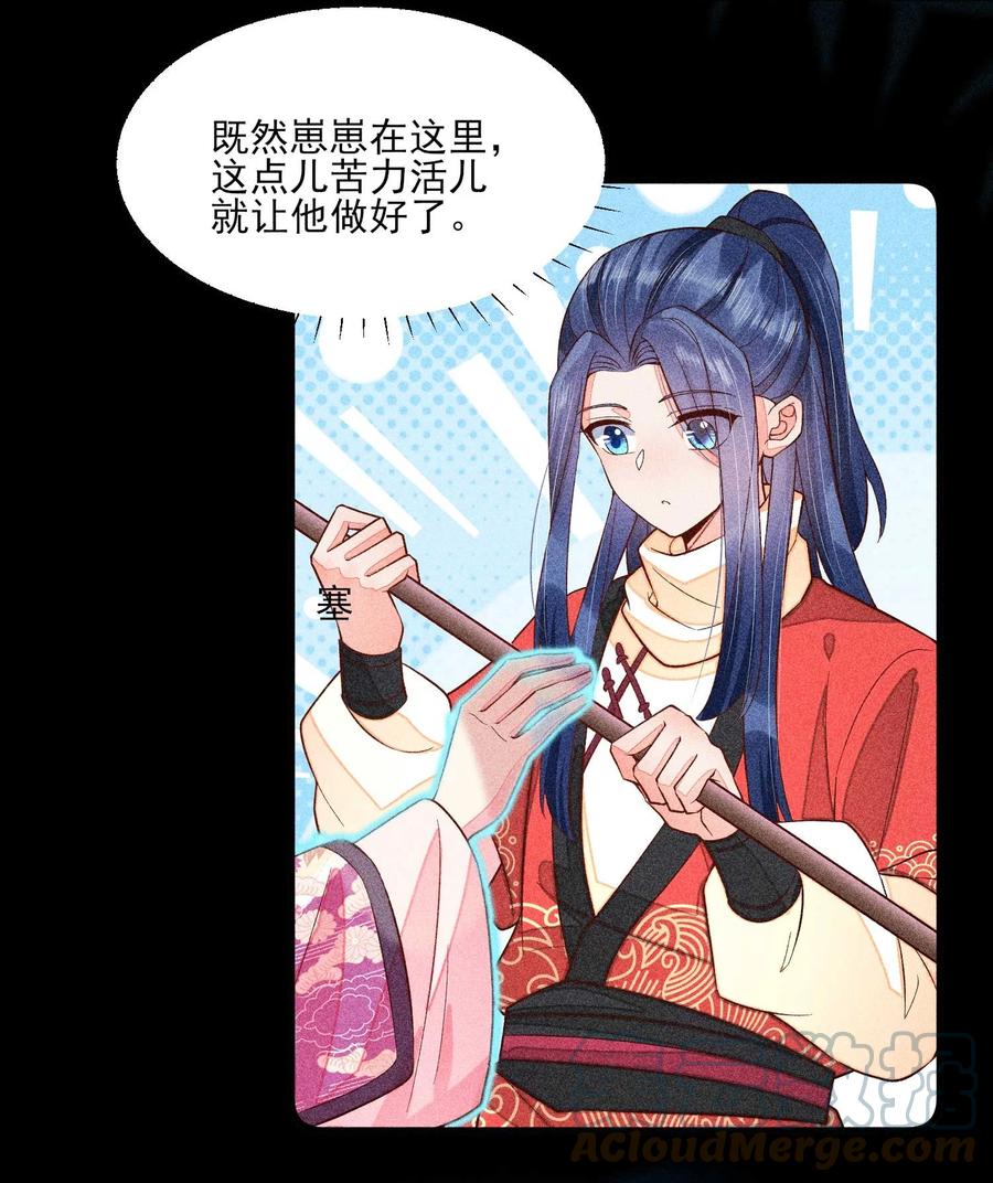 我养成了一个病弱皇子 059 爱的抱抱 第34页
