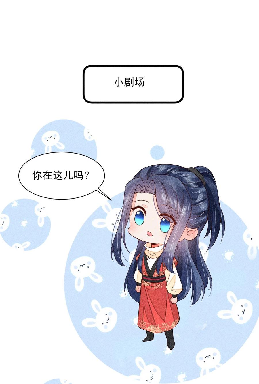 我养成了一个病弱皇子 059 爱的抱抱 第50页