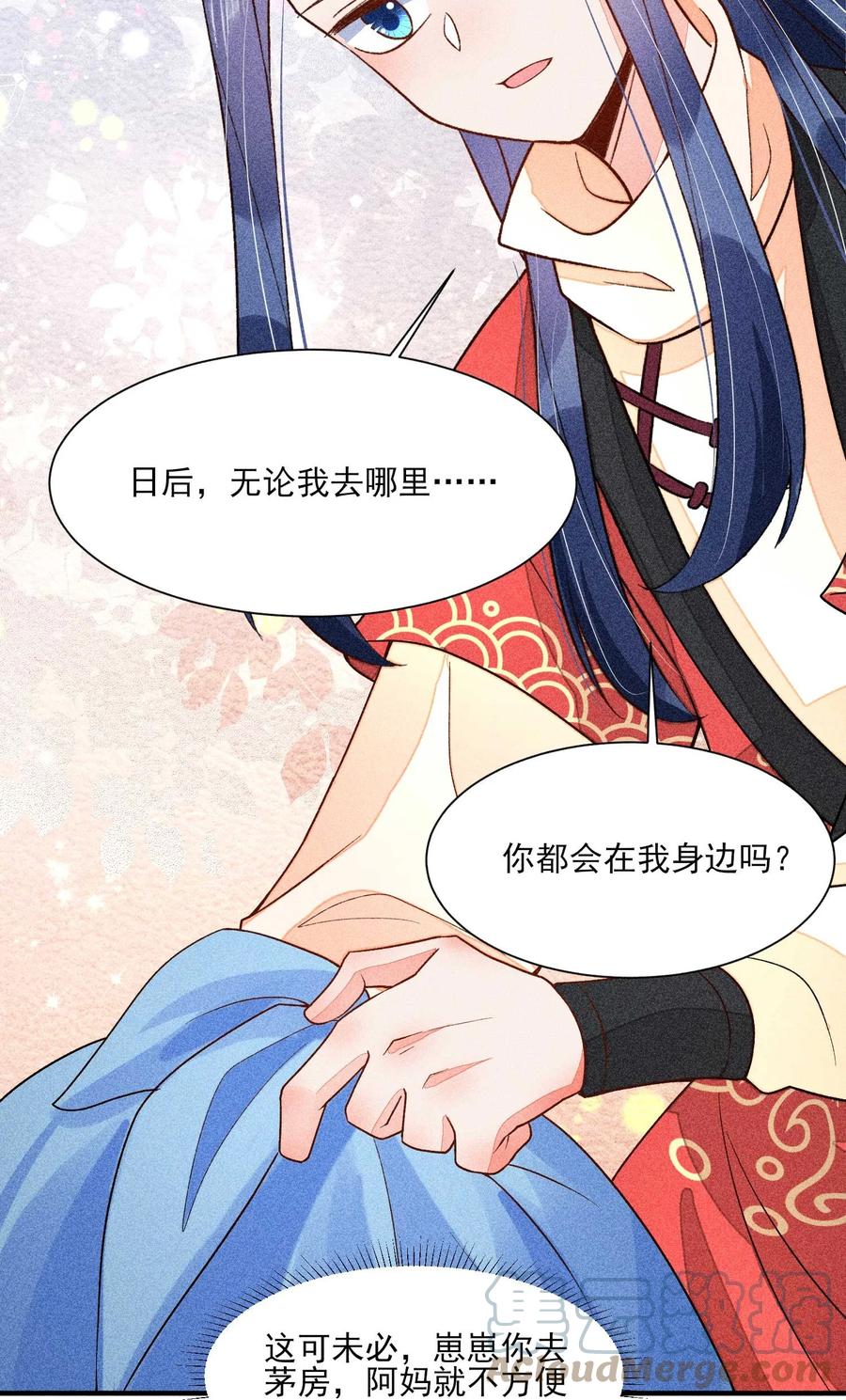 我养成了一个病弱皇子 059 爱的抱抱 第25页