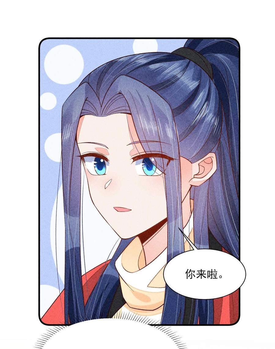 我养成了一个病弱皇子 059 爱的抱抱 第20页