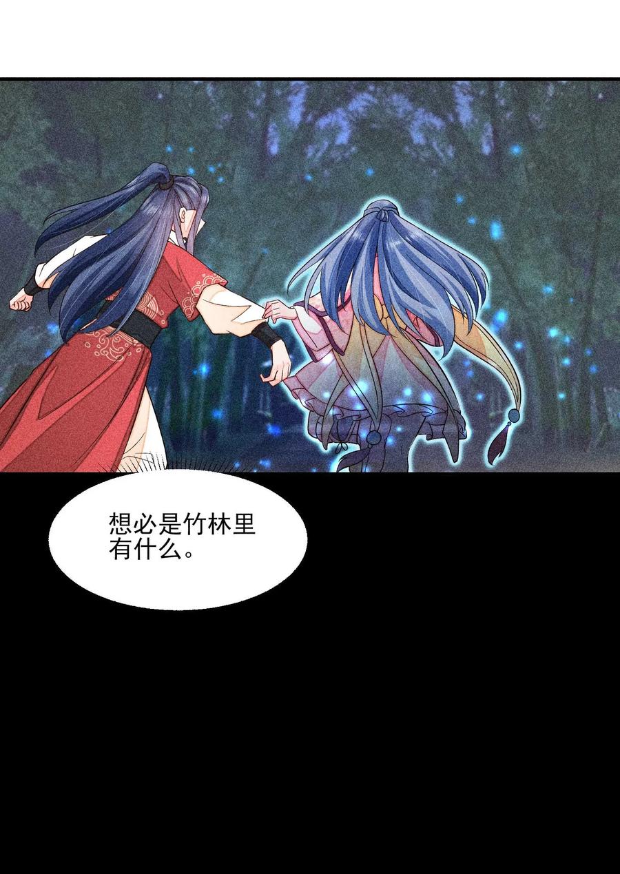 我养成了一个病弱皇子 059 爱的抱抱 第32页