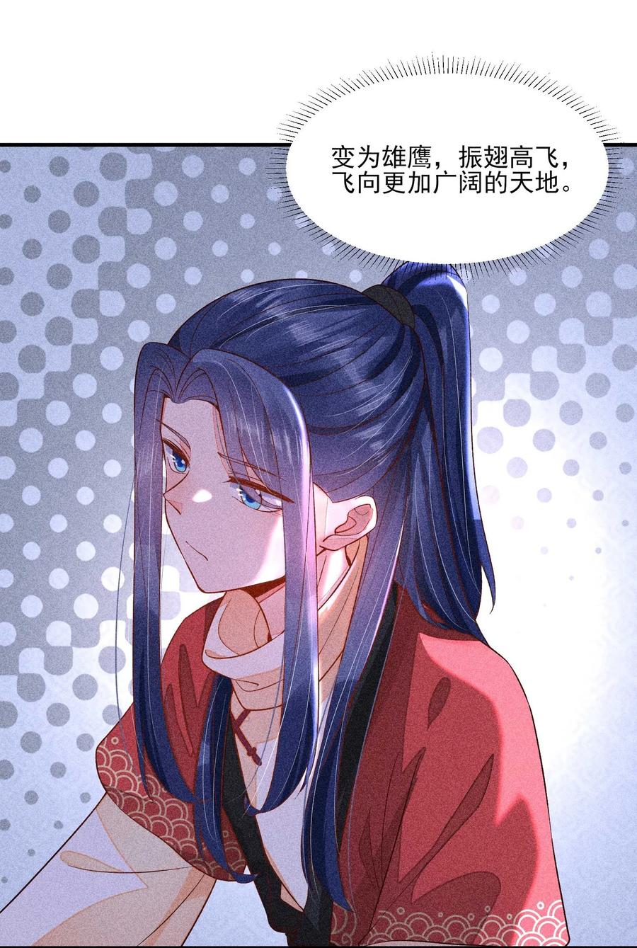 我养成了一个病弱皇子 059 爱的抱抱 第18页