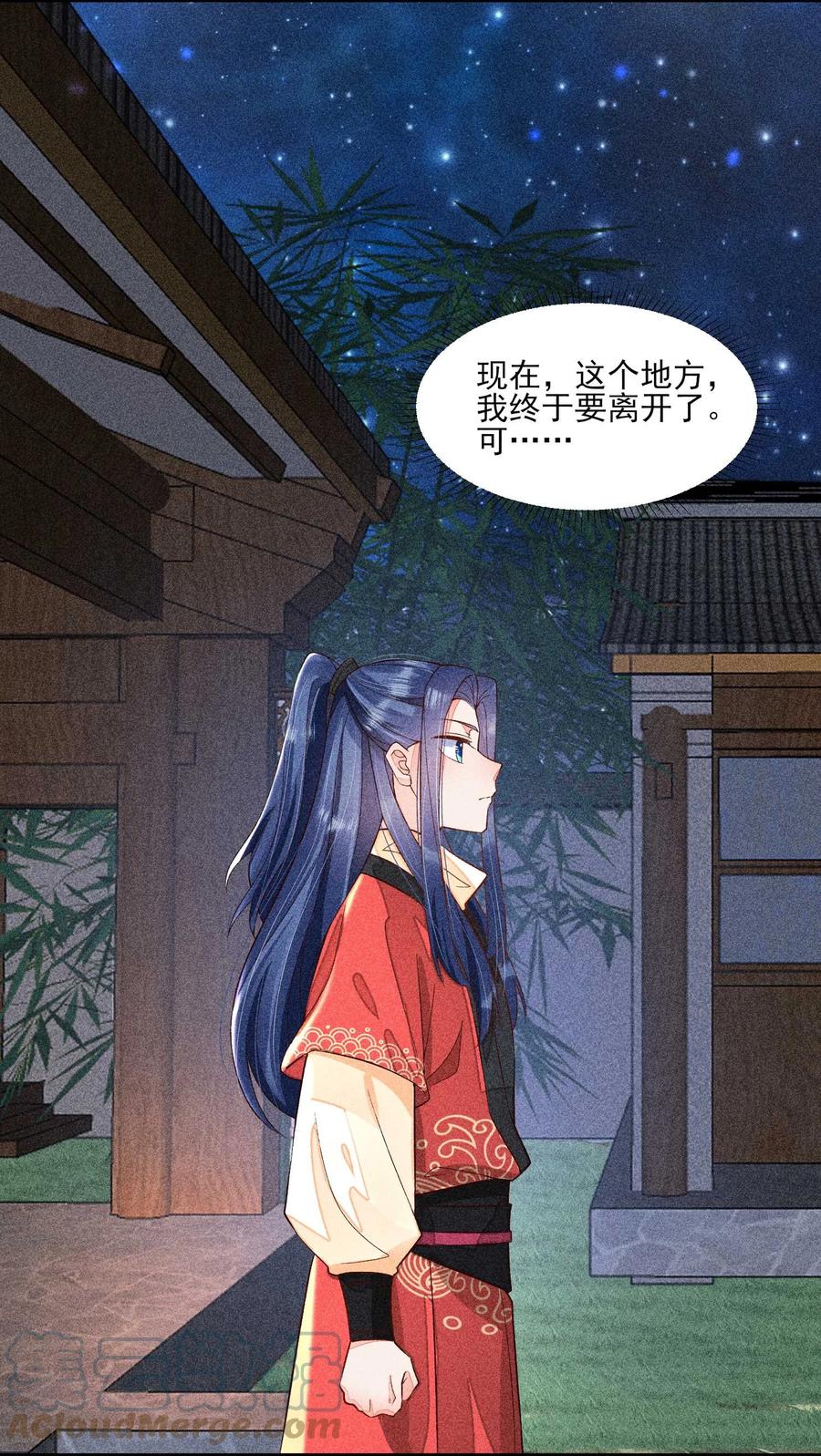 我养成了一个病弱皇子 059 爱的抱抱 第7页