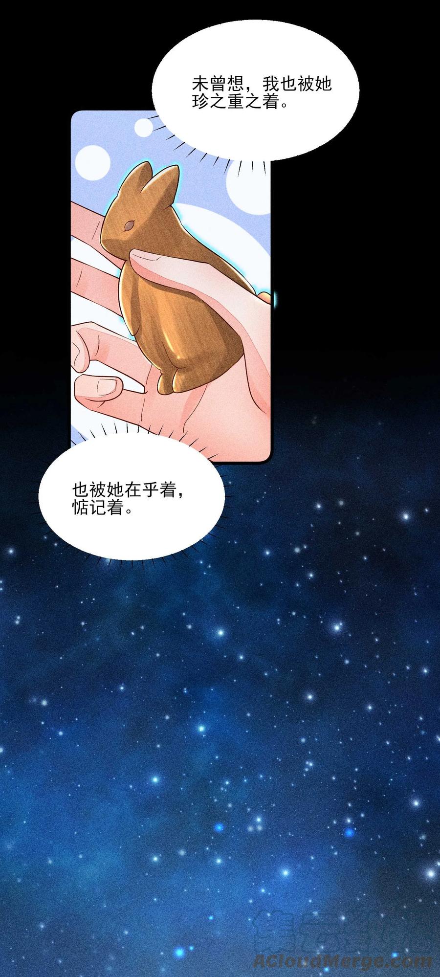 我养成了一个病弱皇子 059 爱的抱抱 第40页