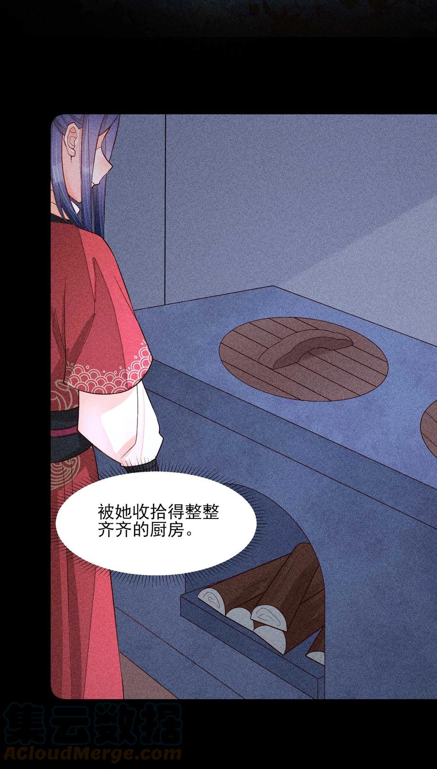 我养成了一个病弱皇子 059 爱的抱抱 第10页